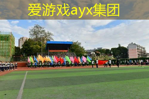 体育场馆场地设施：舞台效果 渲染氛围