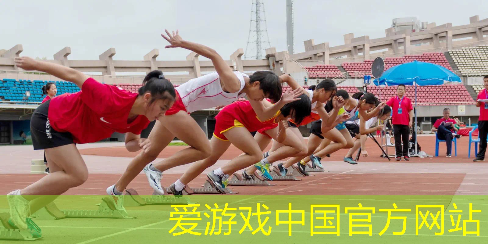 有效管理篮球器材